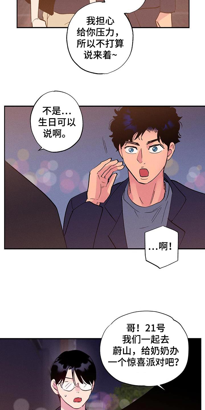 第77话3