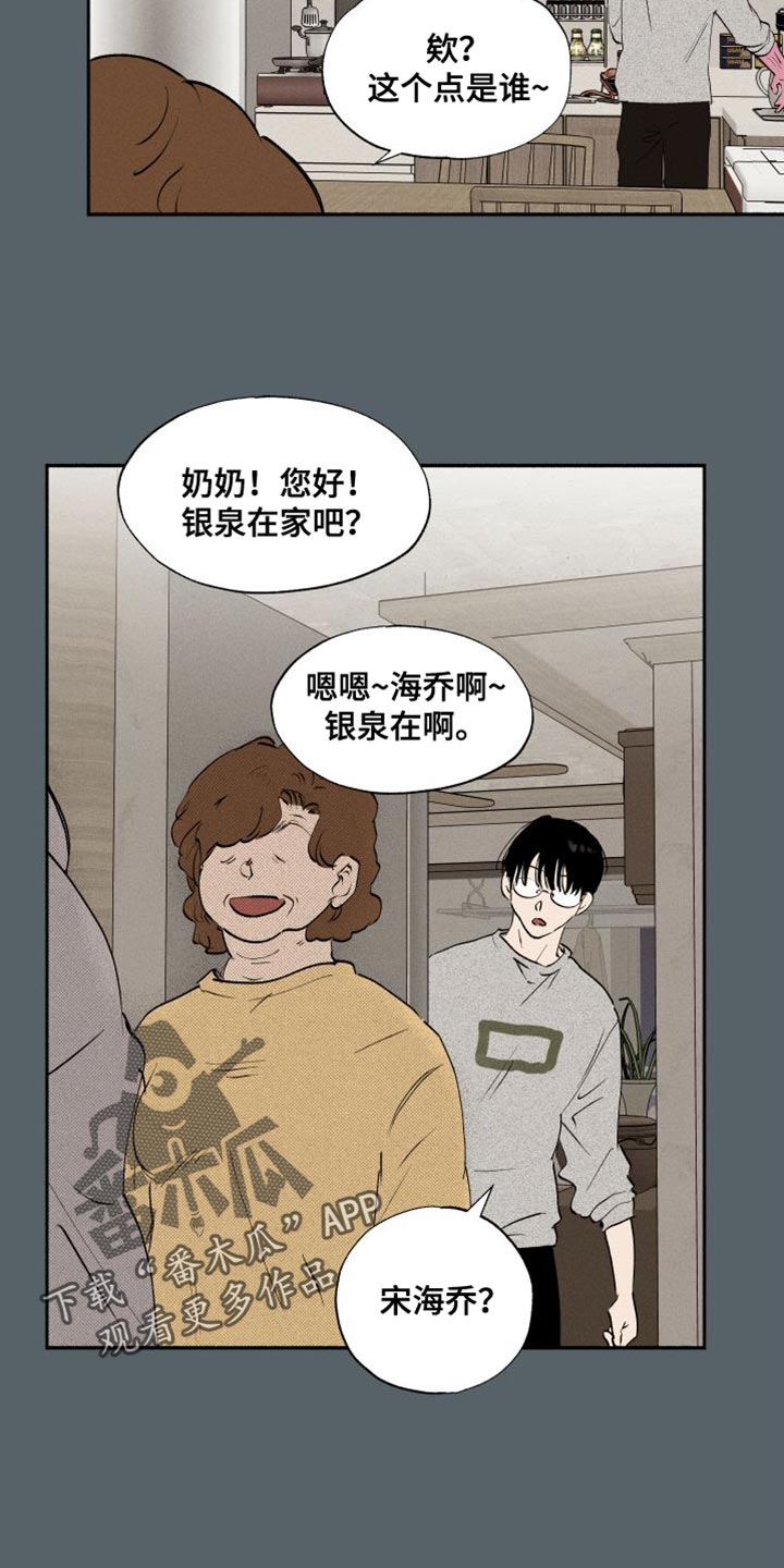 第46章：遵守决心12
