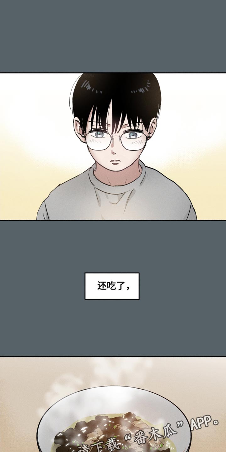 第41章：海带汤16