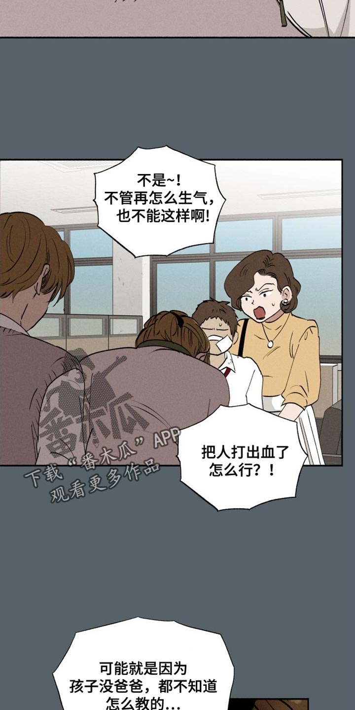 第44章：打架11