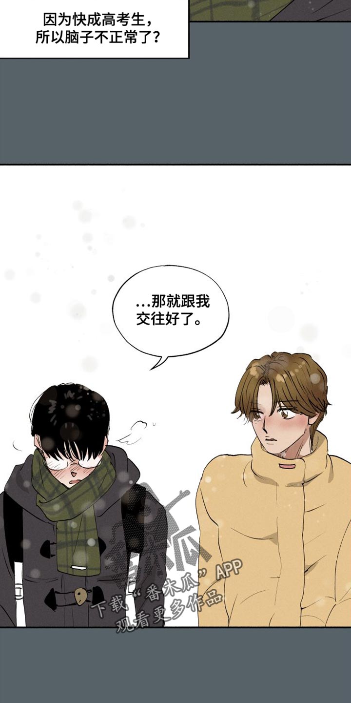 第47章：有点烦呢（第一季完结）5