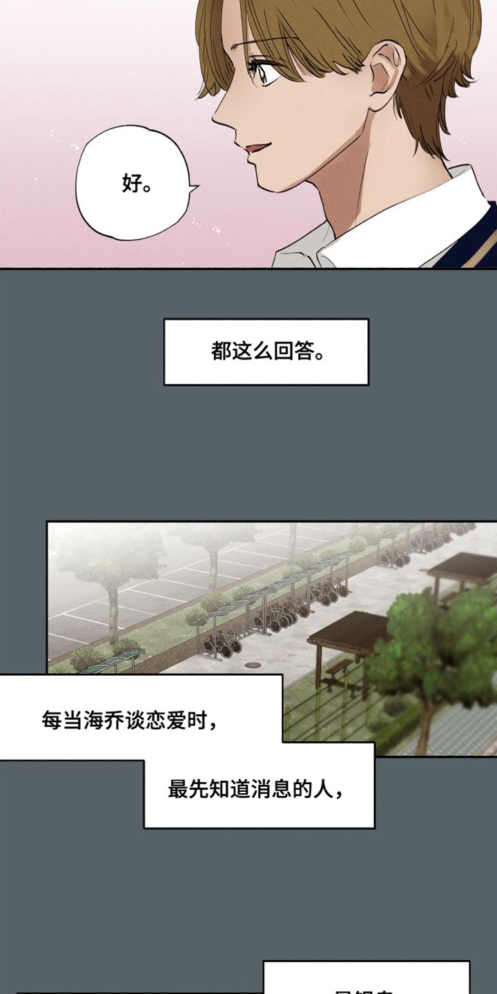 第46章：遵守决心7