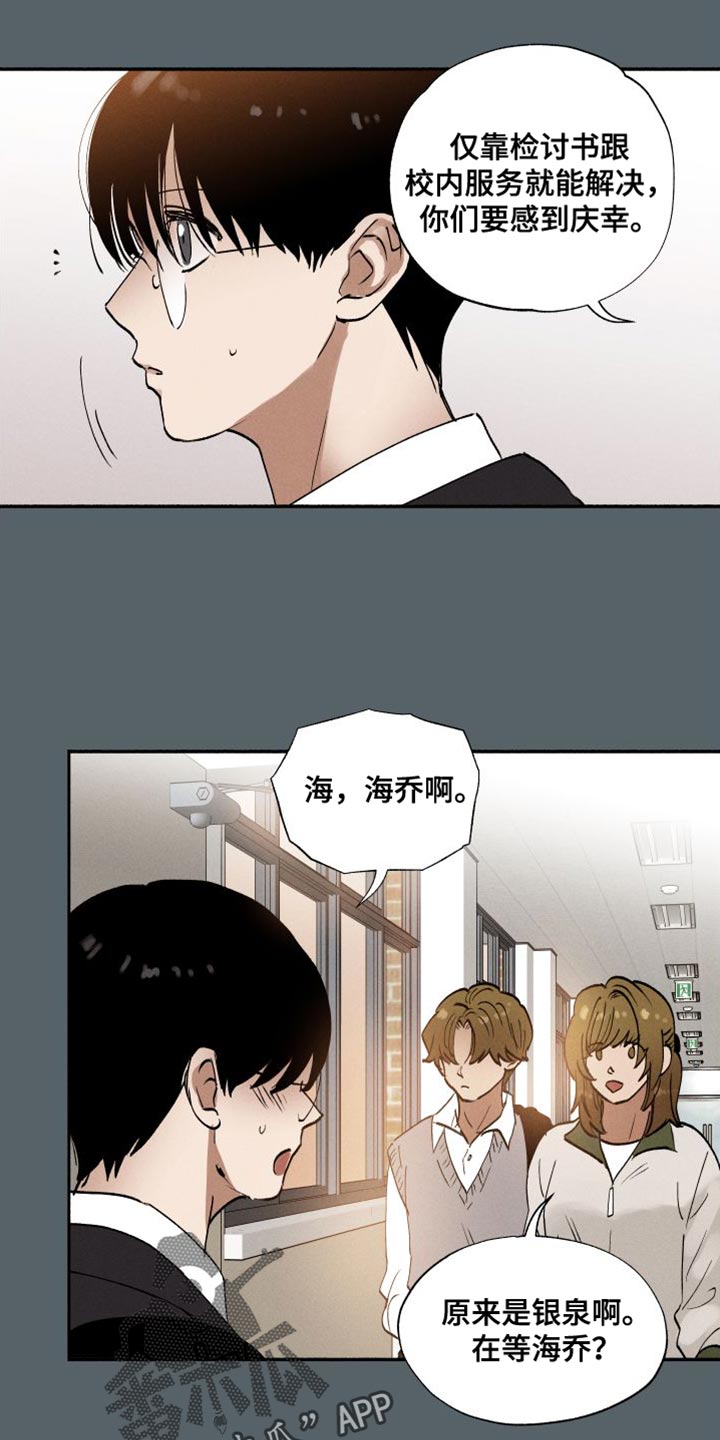 第44章：打架16