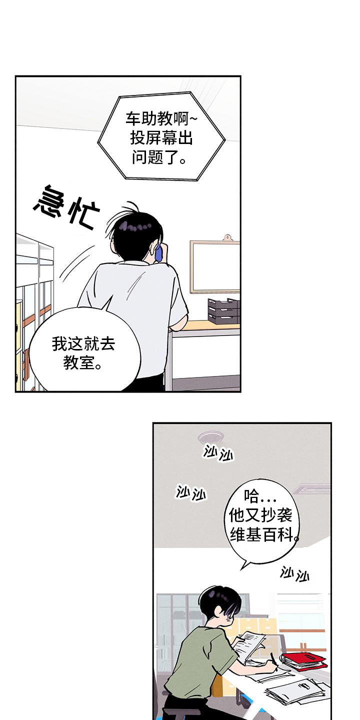 第83话8