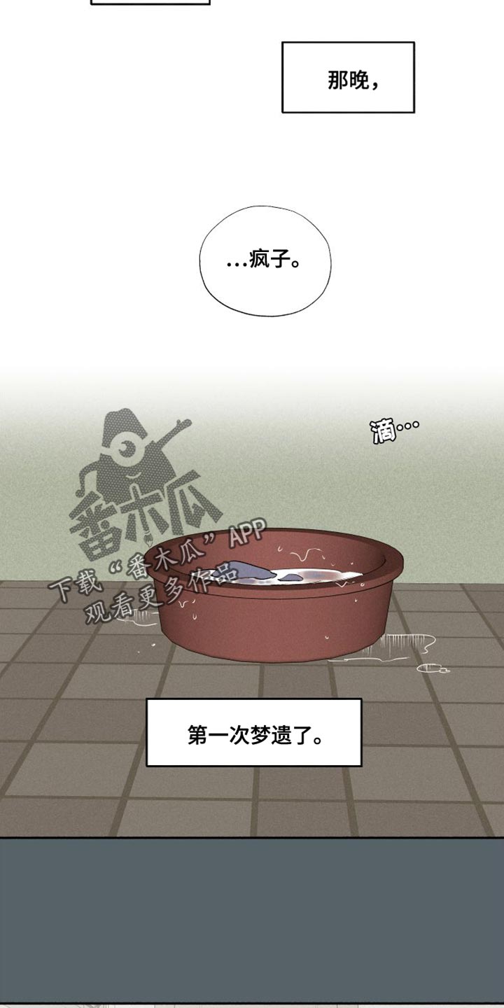 第46章：遵守决心21