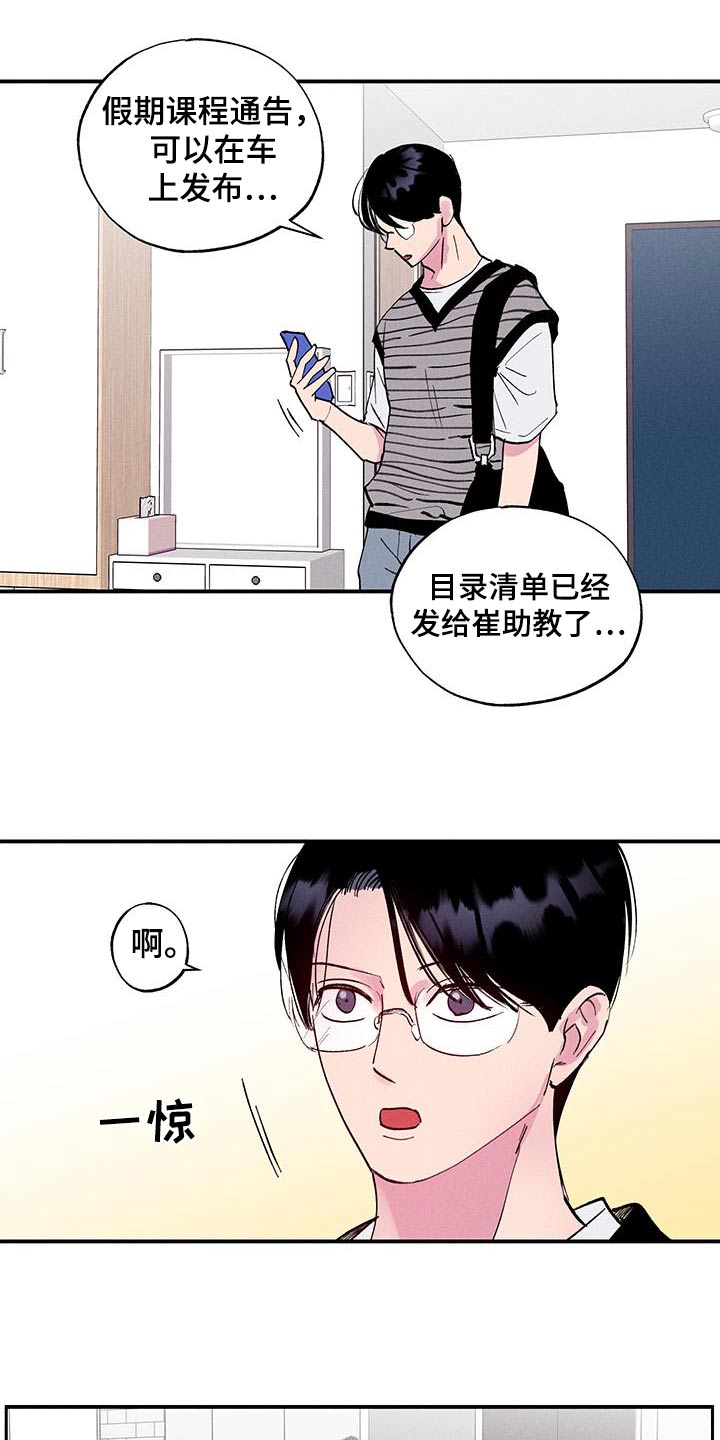 第77话12
