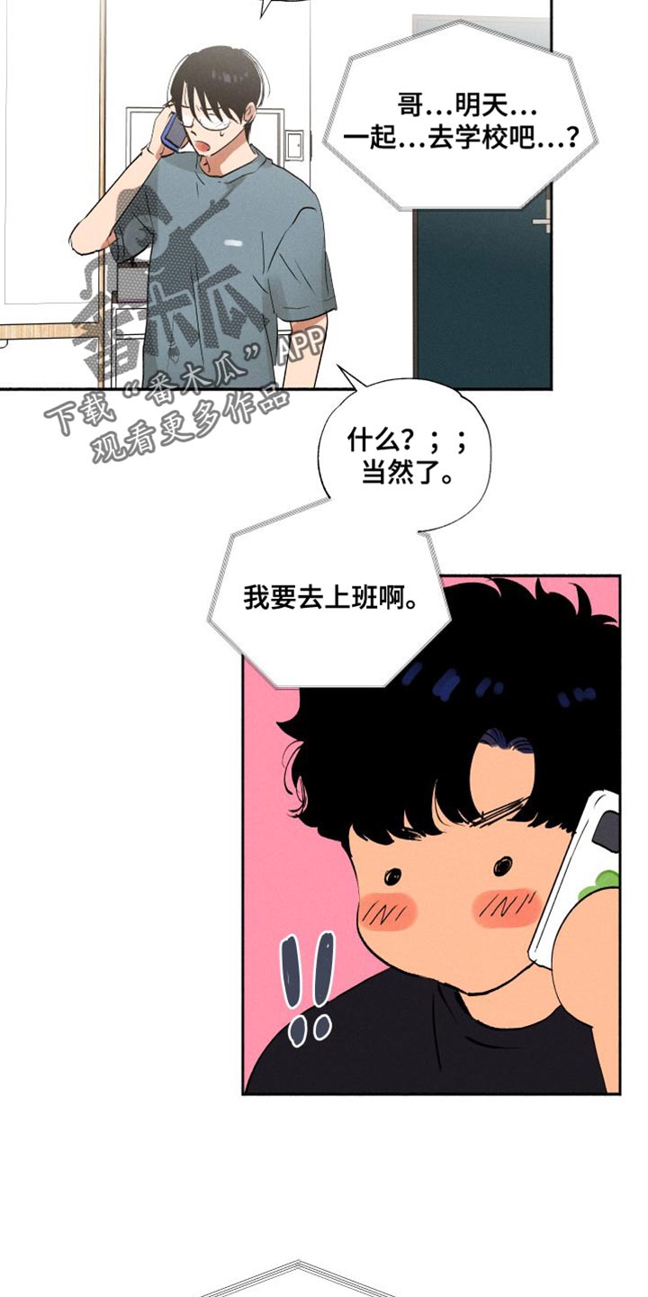 第47章：有点烦呢（第一季完结）23