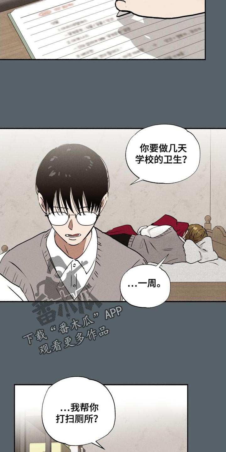第45章：超乎友情的感情8