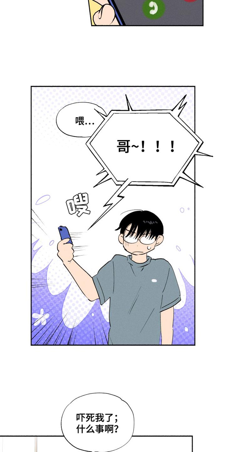 第47章：有点烦呢（第一季完结）22