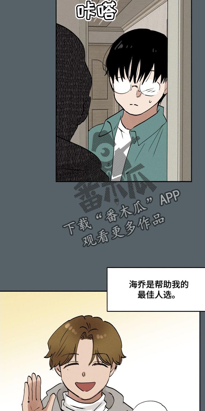 第42章：最佳人选16