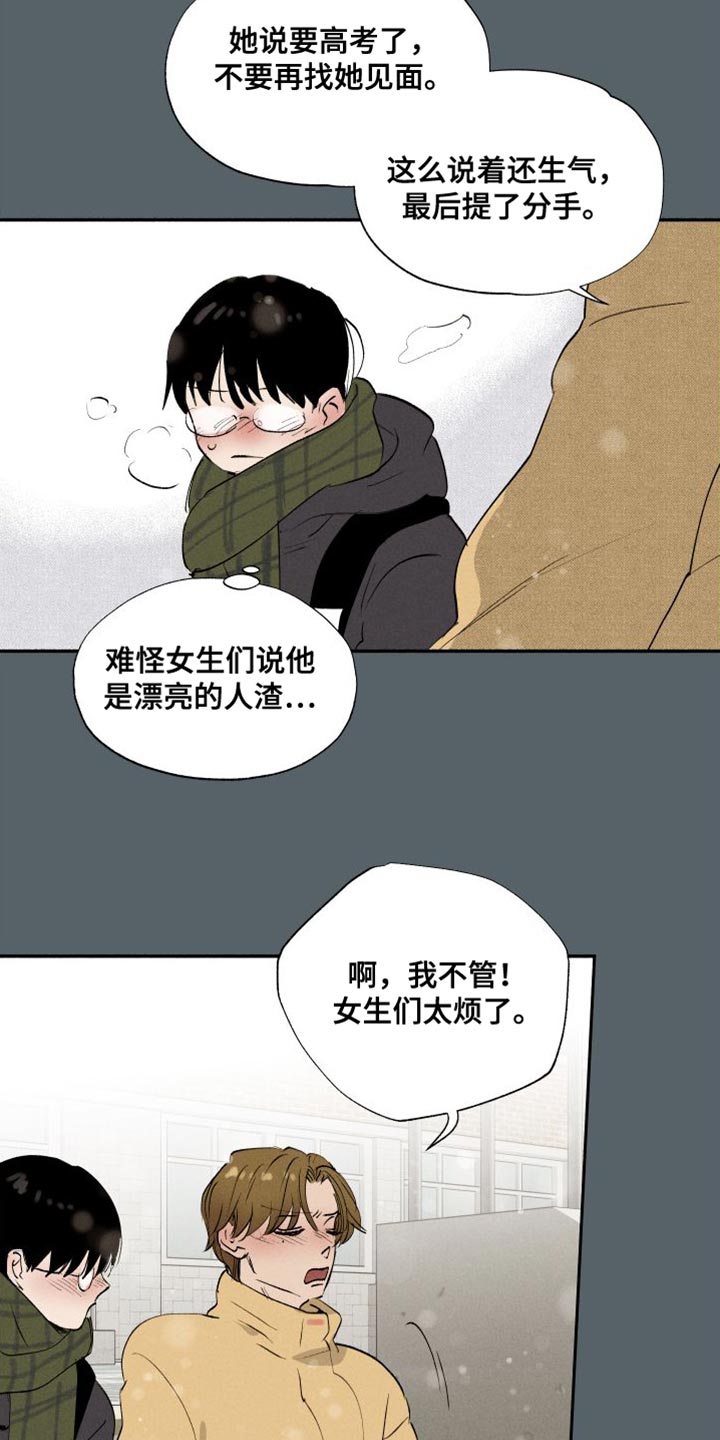 第47章：有点烦呢（第一季完结）3