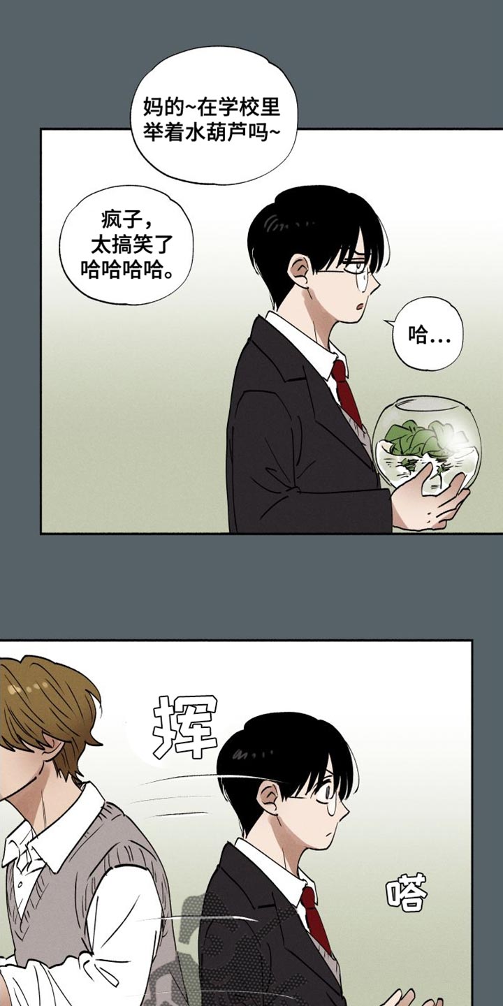 第43章：水葫芦19
