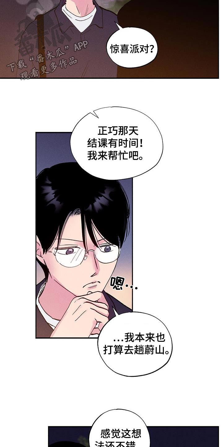 第77话4