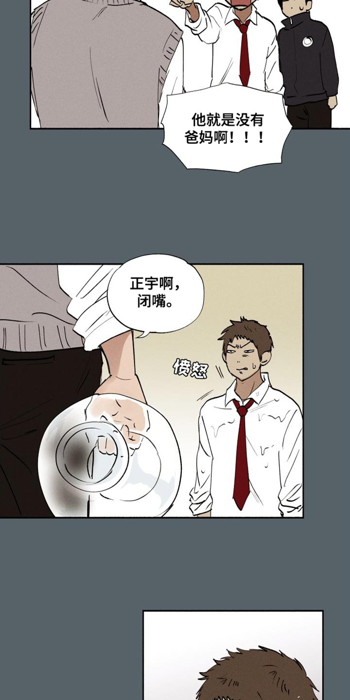 第44章：打架3