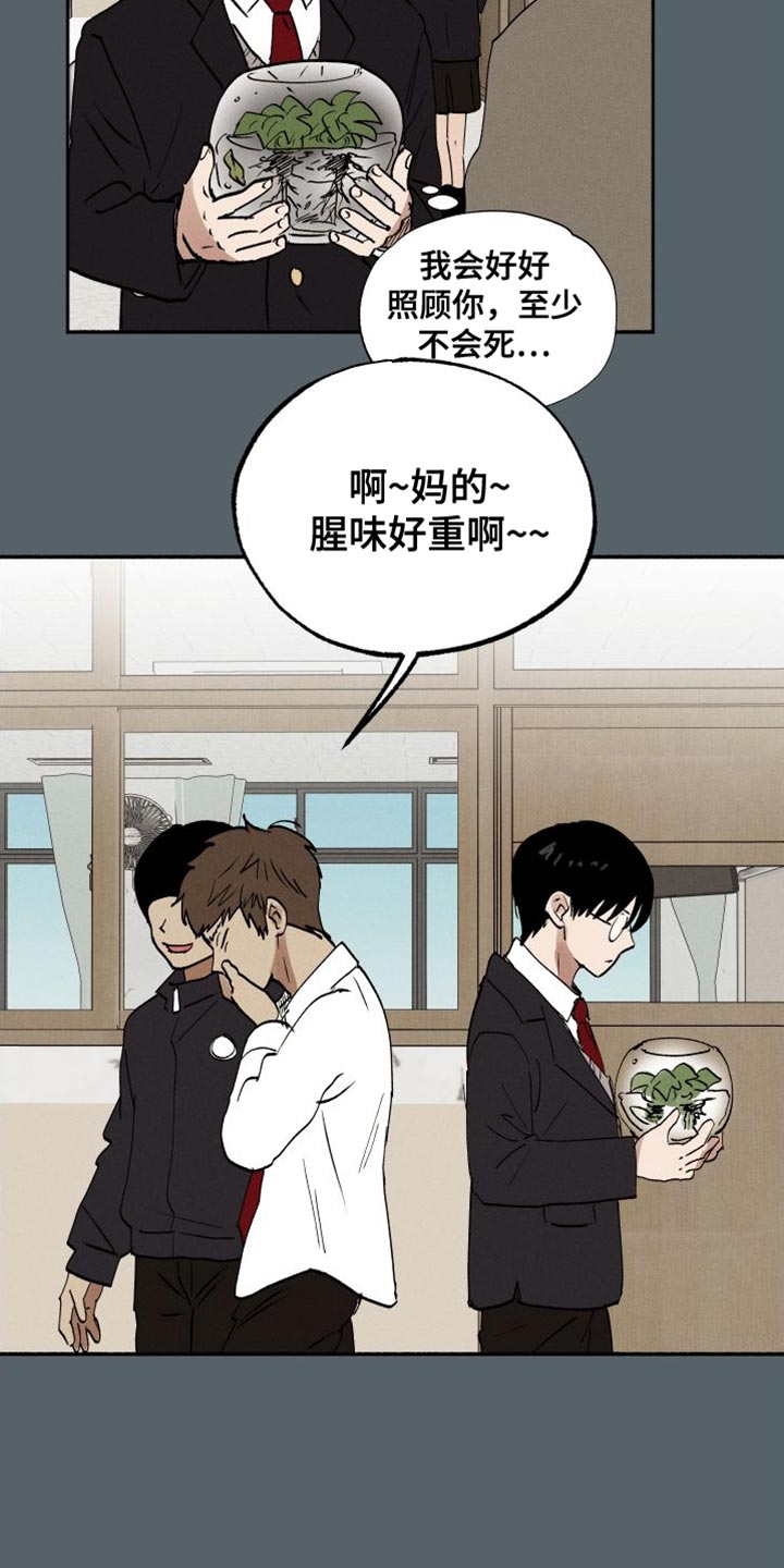 第43章：水葫芦18