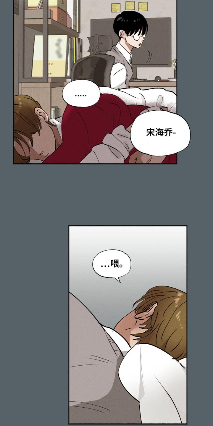 第45章：超乎友情的感情9
