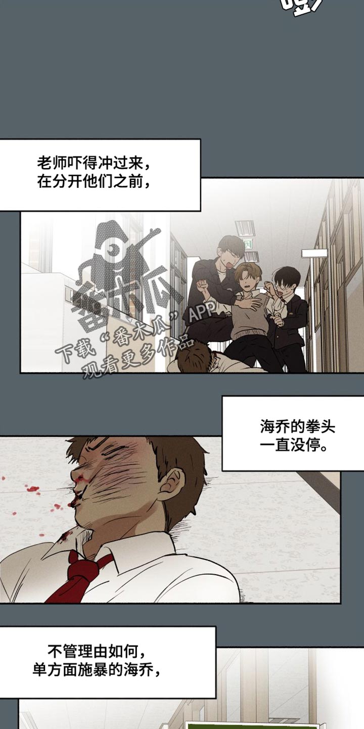 第44章：打架9