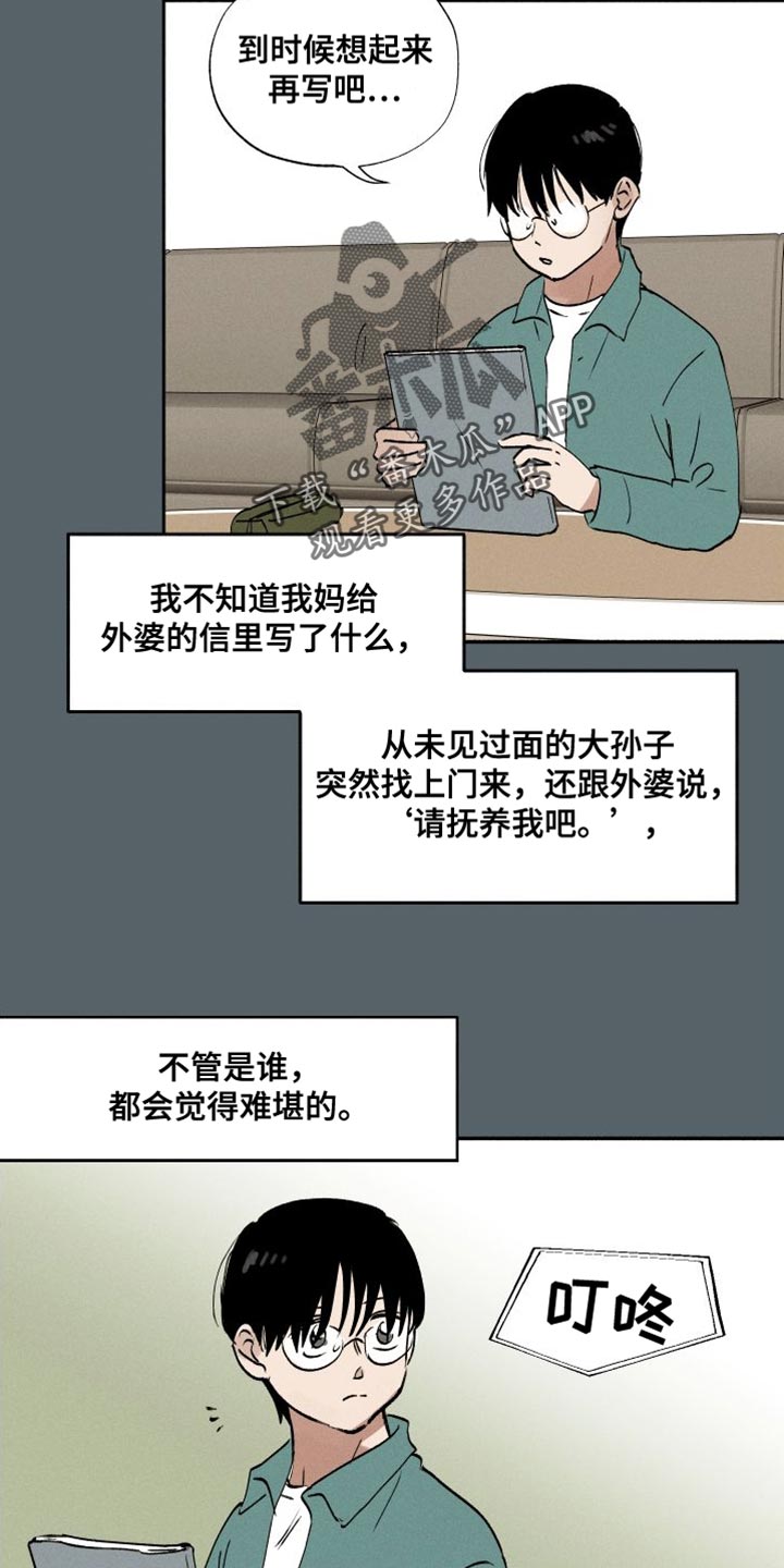 第42章：最佳人选14