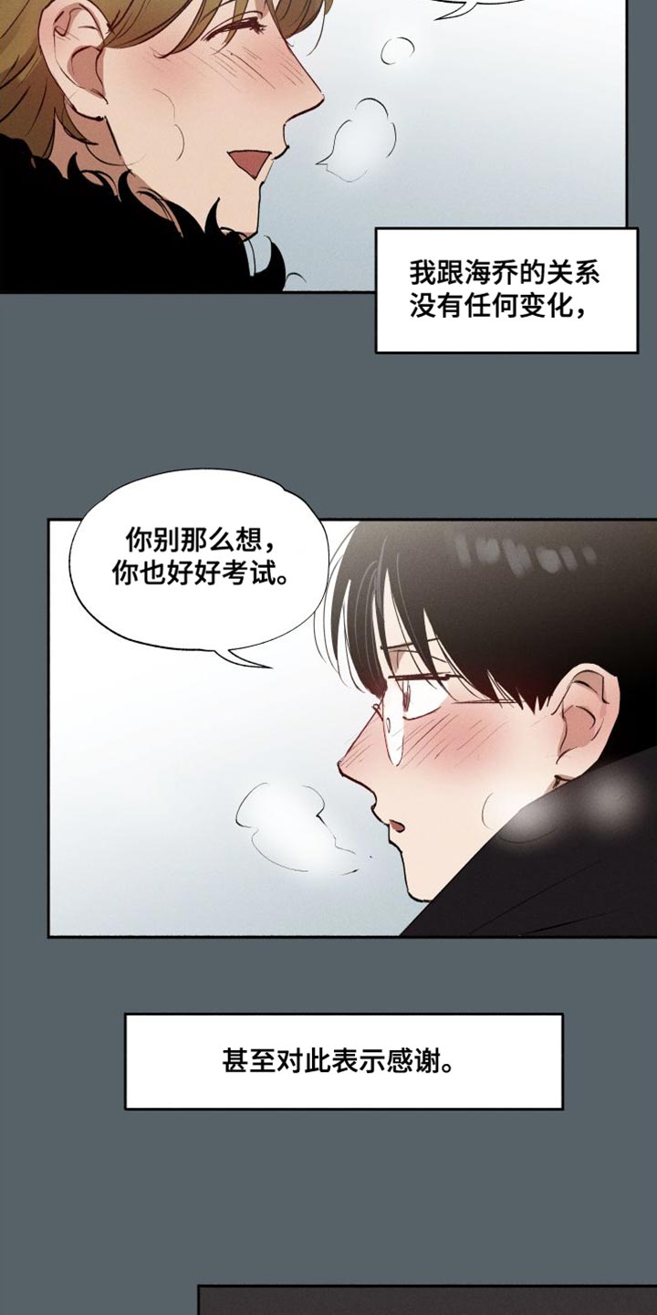 第47章：有点烦呢（第一季完结）9
