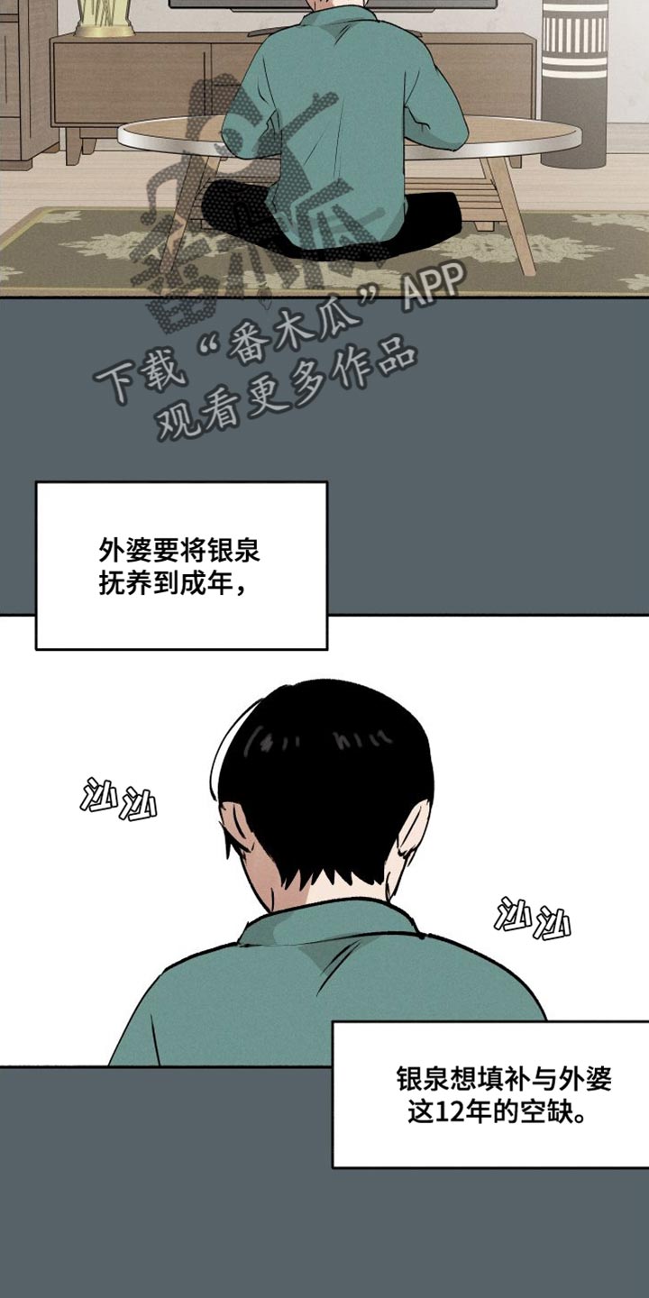 第42章：最佳人选11