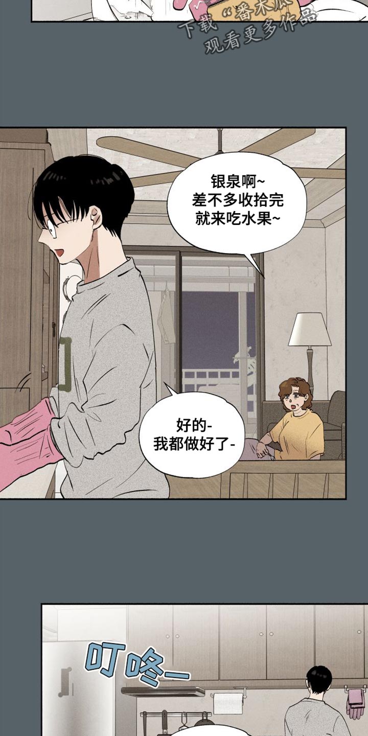 第46章：遵守决心11