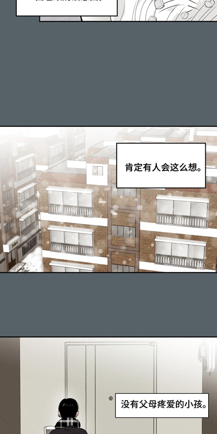 第40章：平安夜6