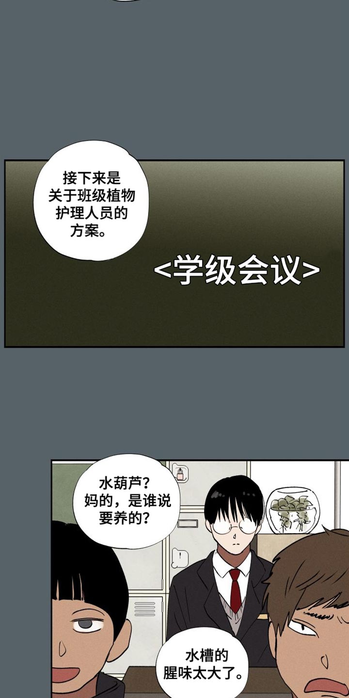 第43章：水葫芦13