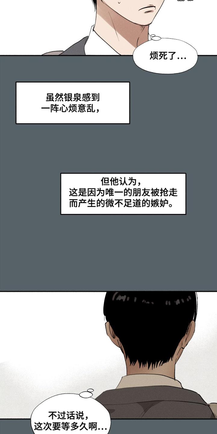 第46章：遵守决心9