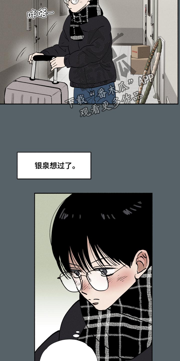 第40章：平安夜10