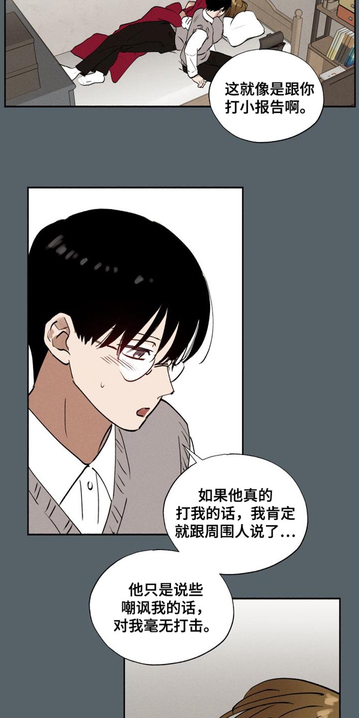 第45章：超乎友情的感情12