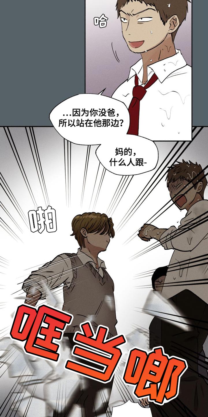 第44章：打架4