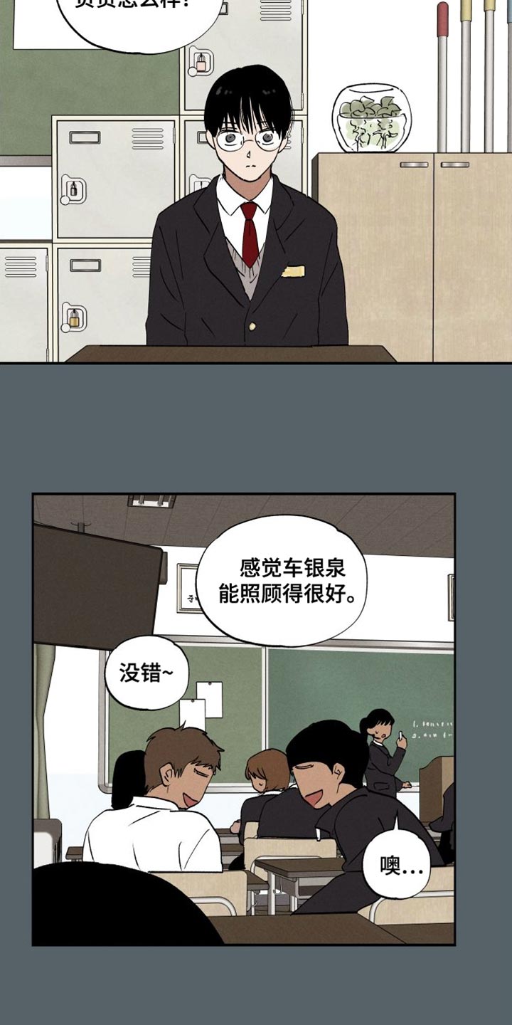 第43章：水葫芦15