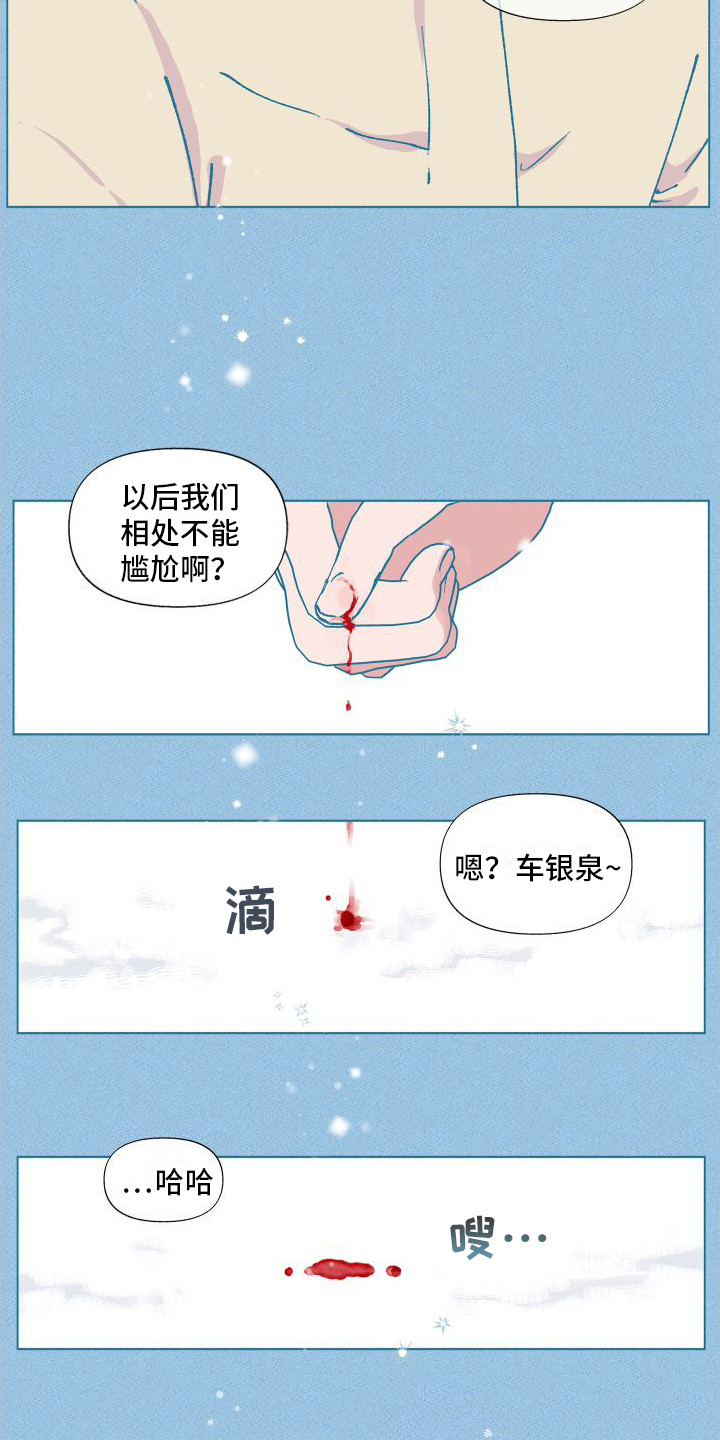 第2话4