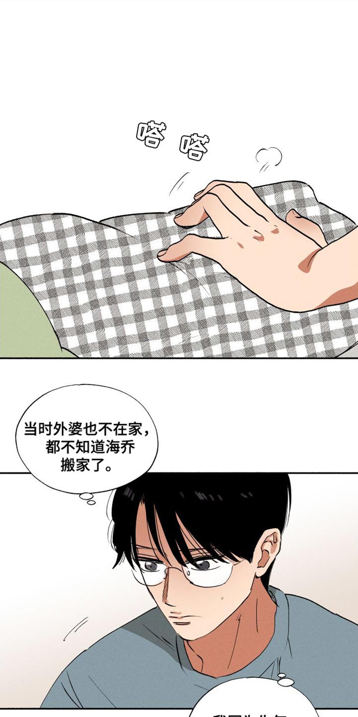 第47章：有点烦呢（第一季完结）19