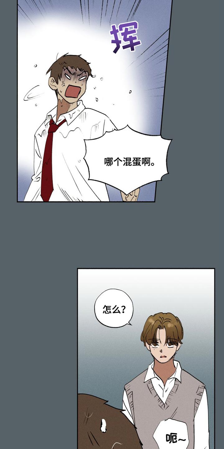 第44章：打架1