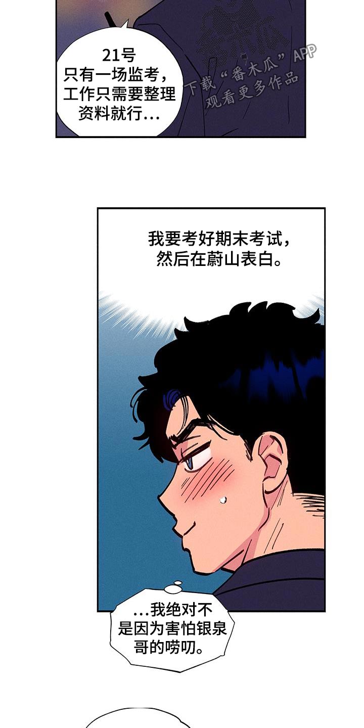 第77话6
