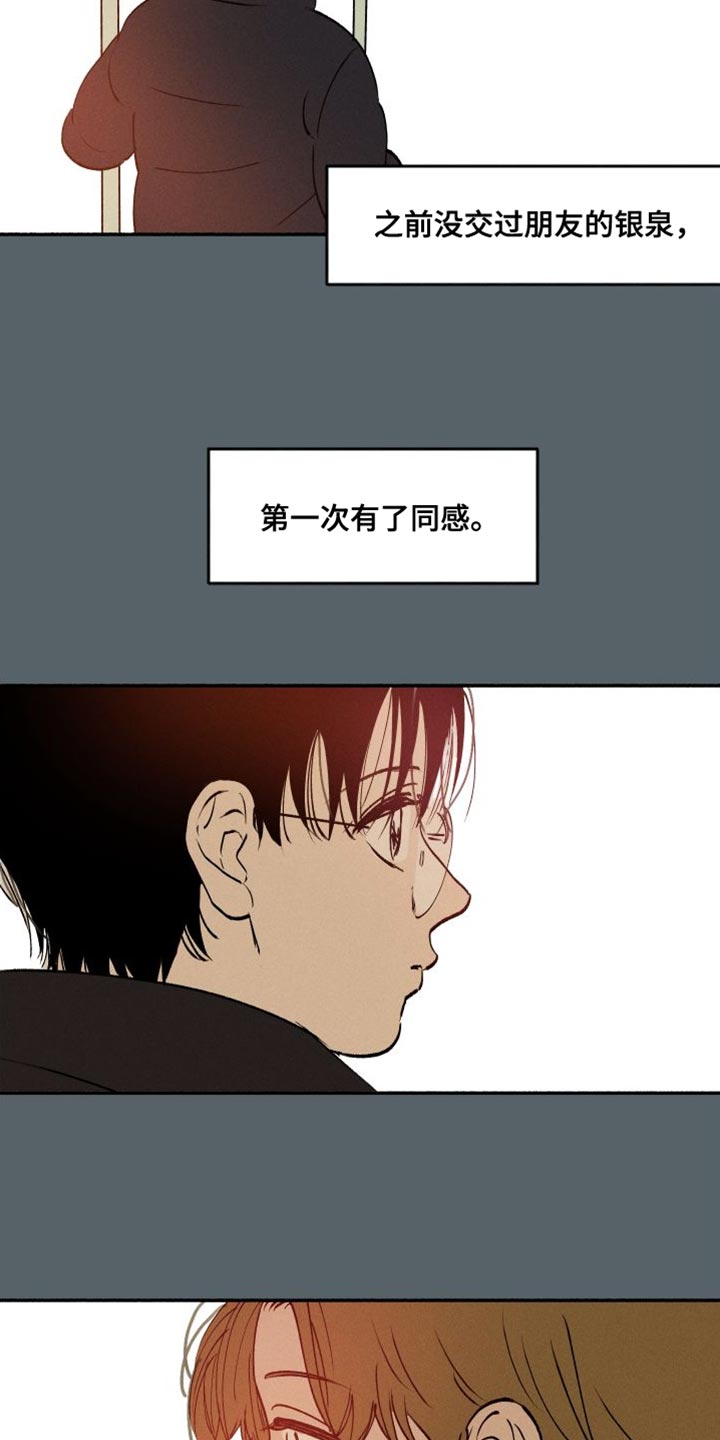 第43章：水葫芦5