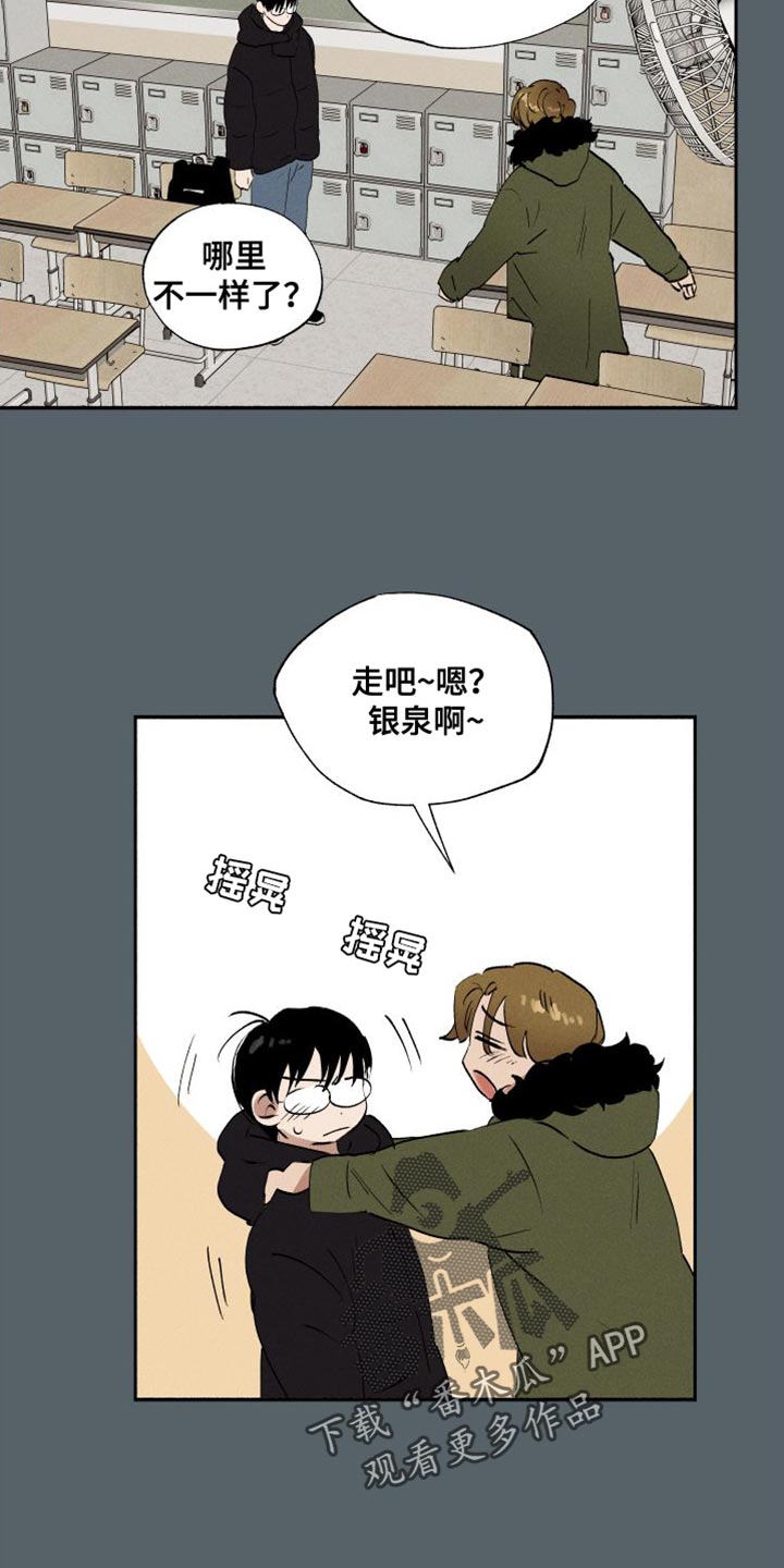 第47章：有点烦呢（第一季完结）14