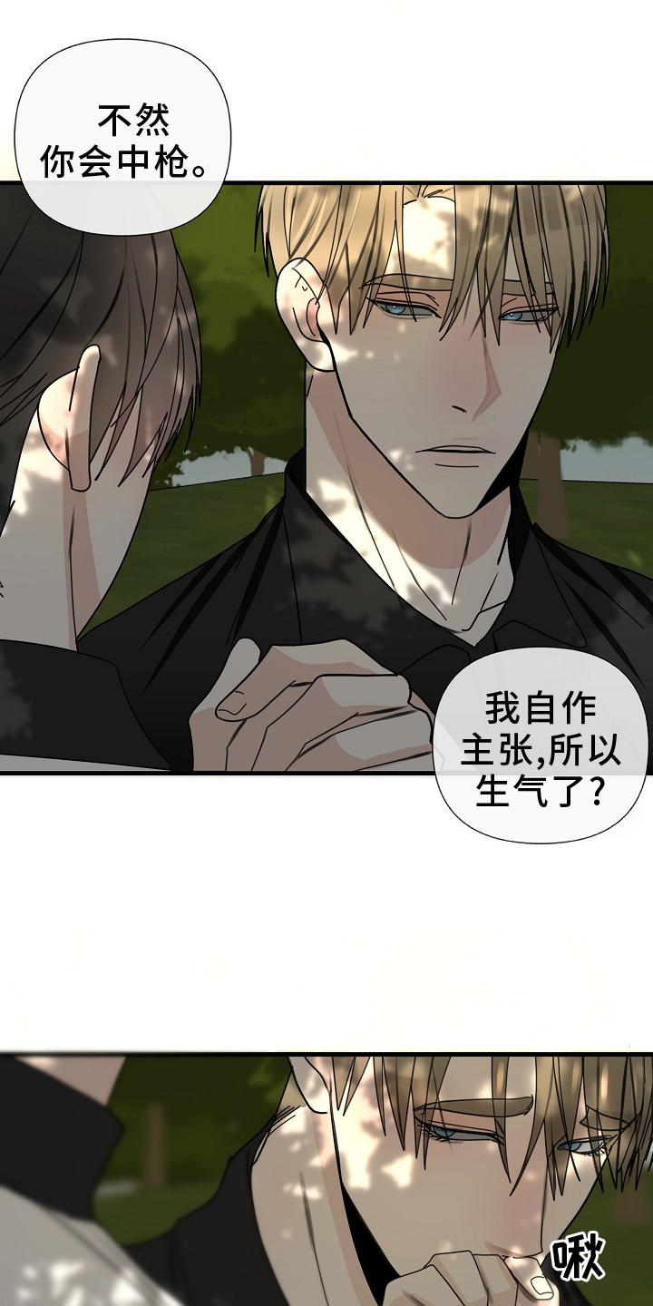 第99章：【第三季】自作主张20