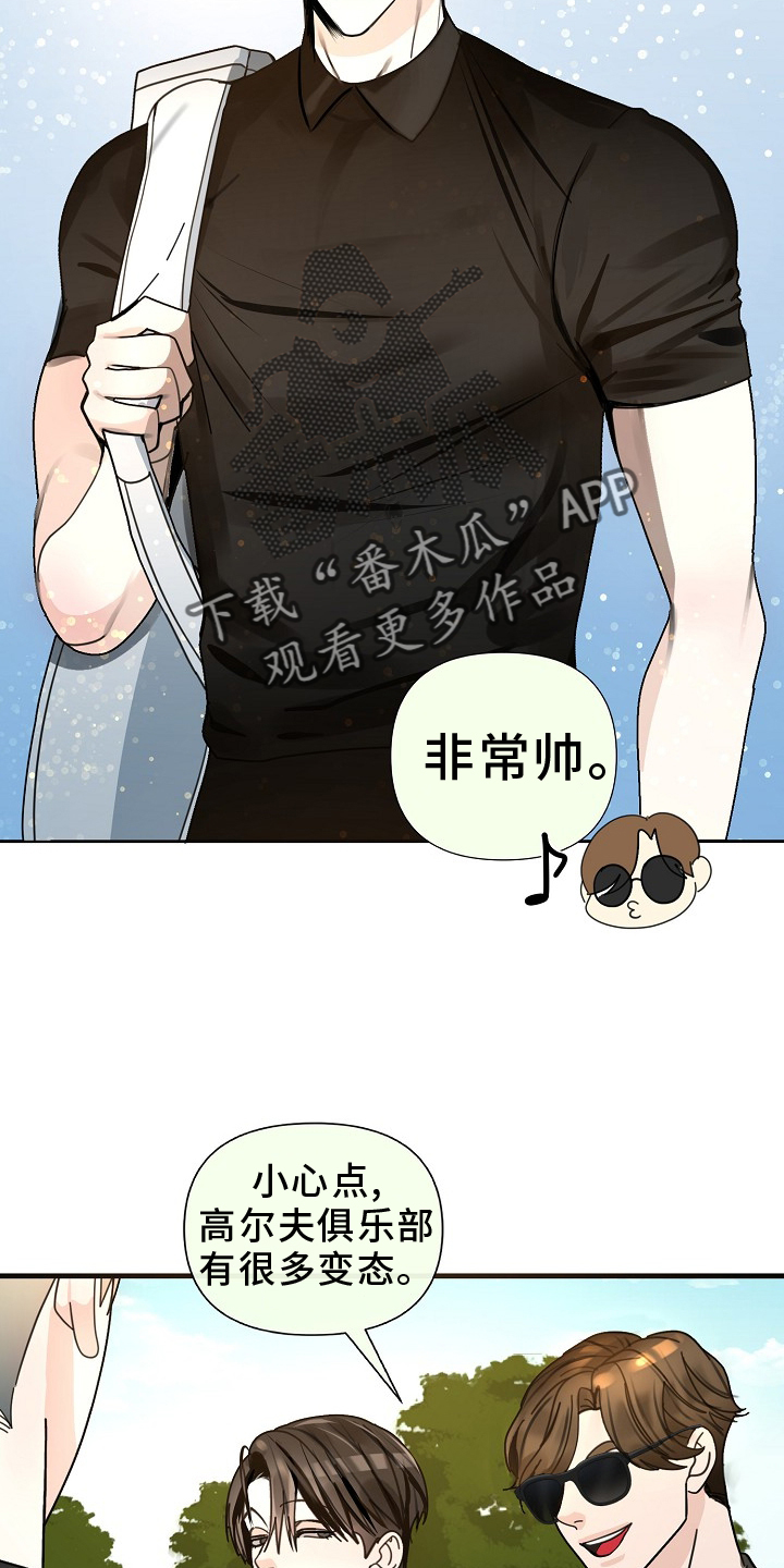 第98章：【第三季】察觉3