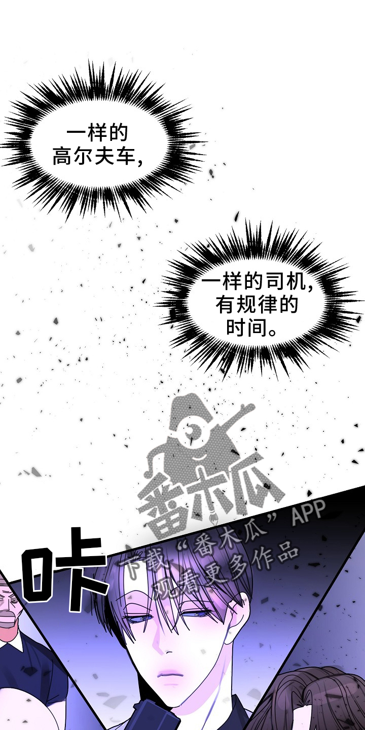 第98章：【第三季】察觉19