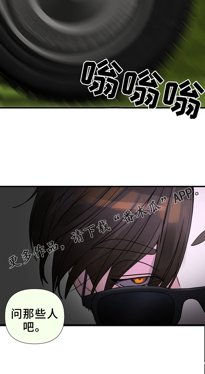 第98章：【第三季】察觉23