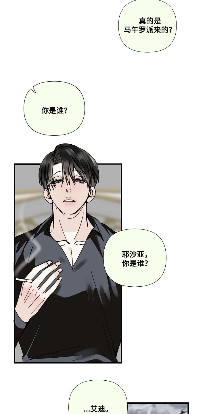第92章：【第三季】有证据吗？6