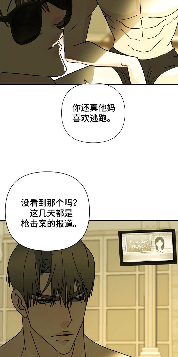 第91章：【第二季完结】噩梦3