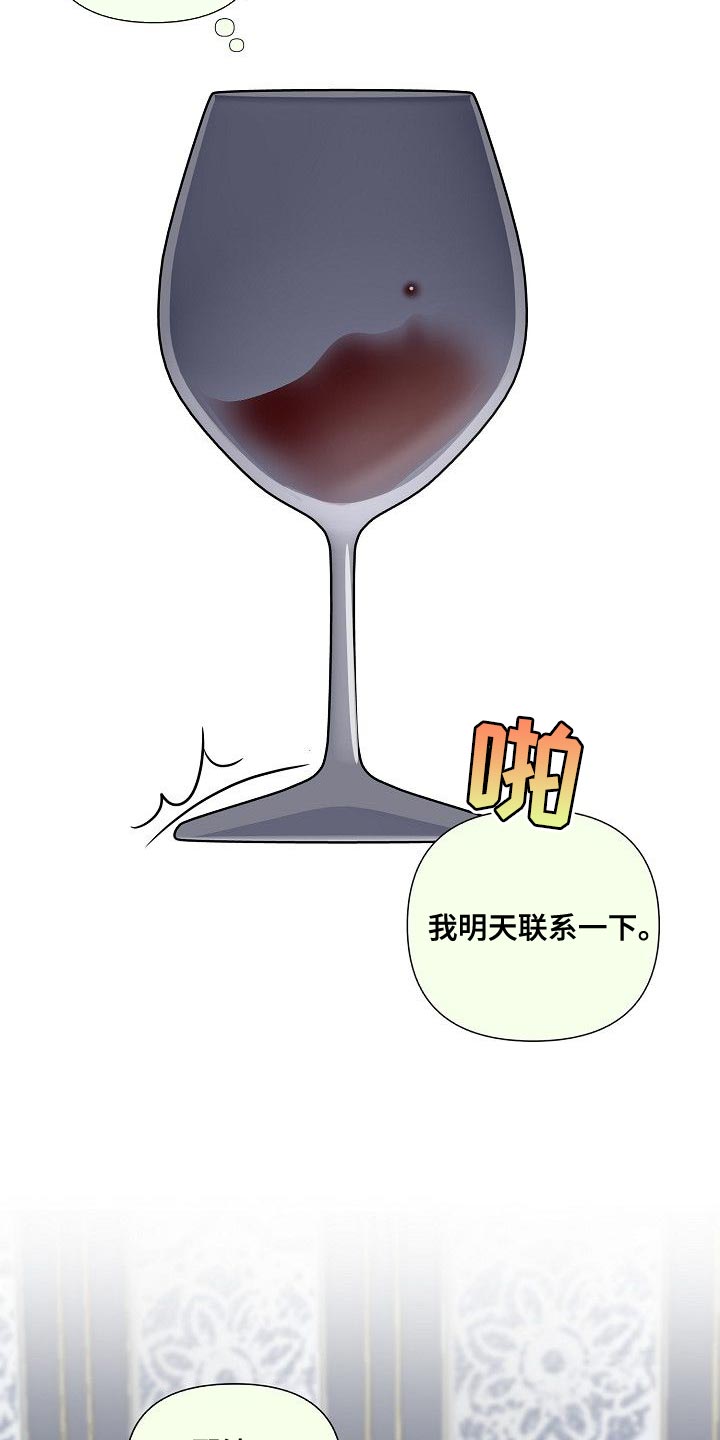第97章：【第三季】骗不过你了1