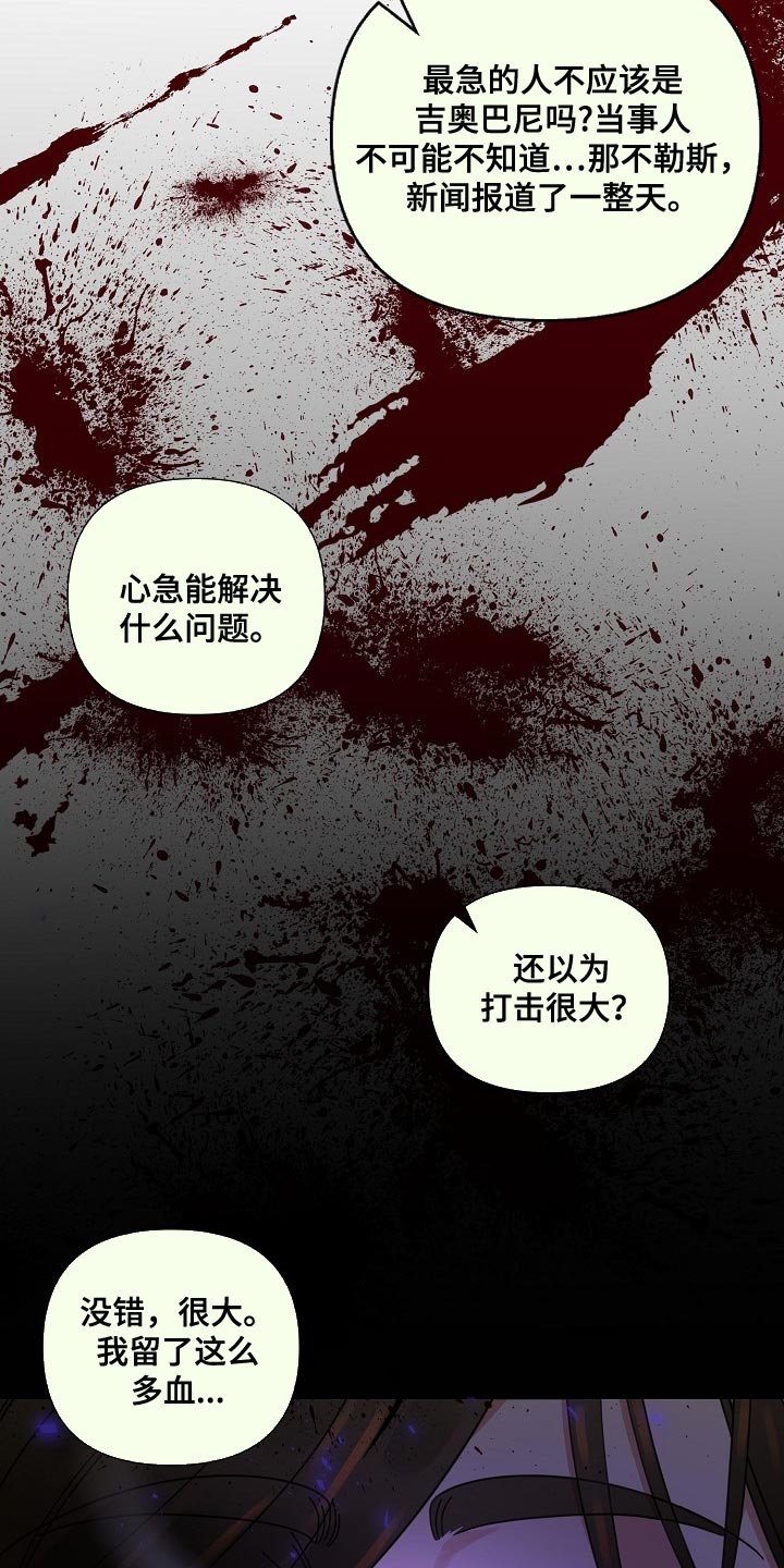 第94章：【第三季】执着11
