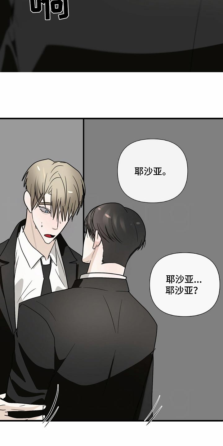 第124话4