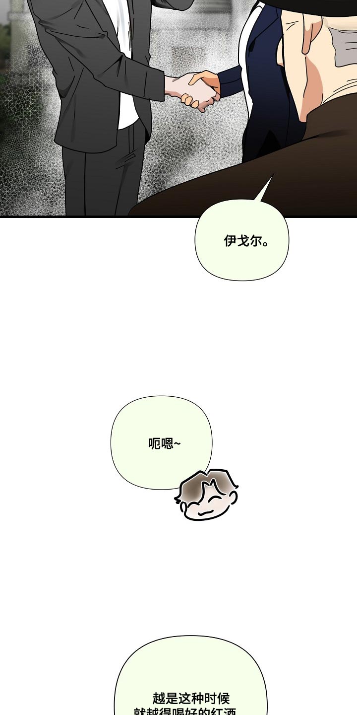 第93章：【第三季】再等十分钟12