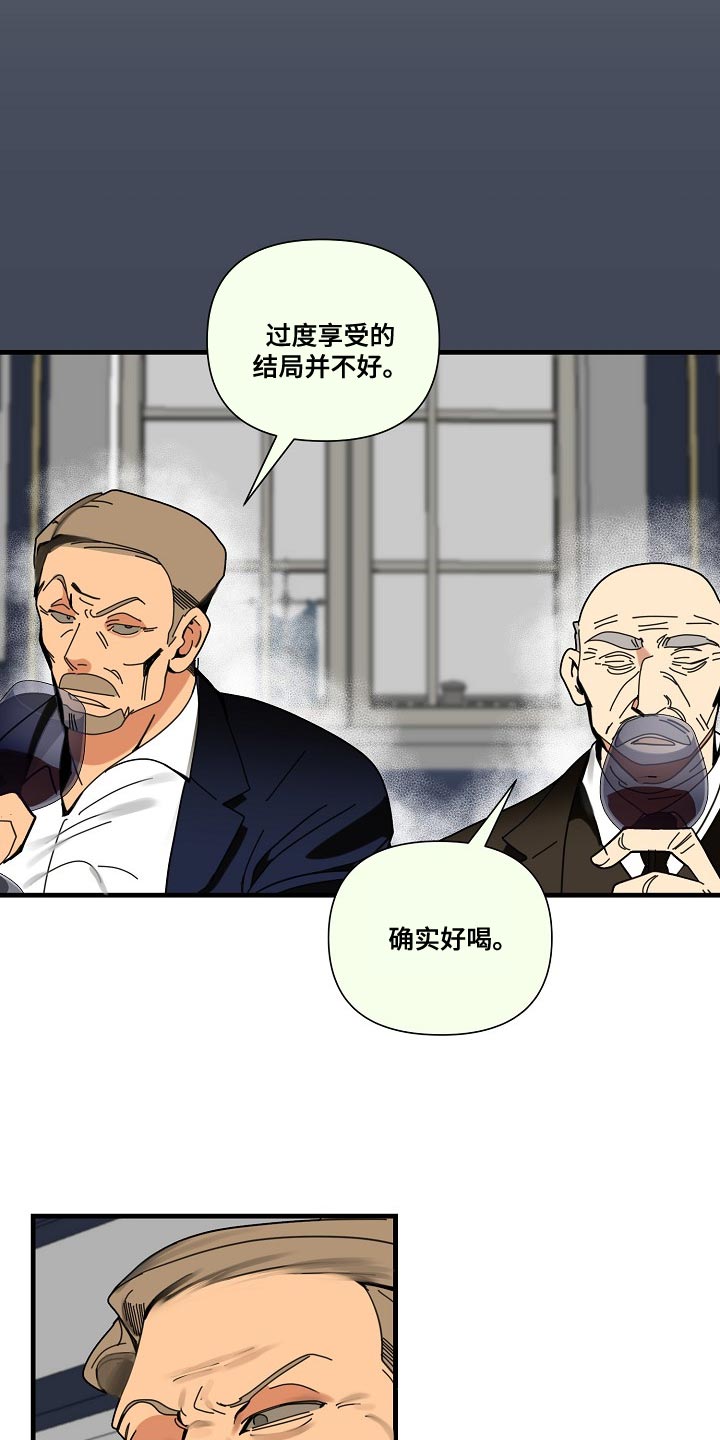 第93章：【第三季】再等十分钟14