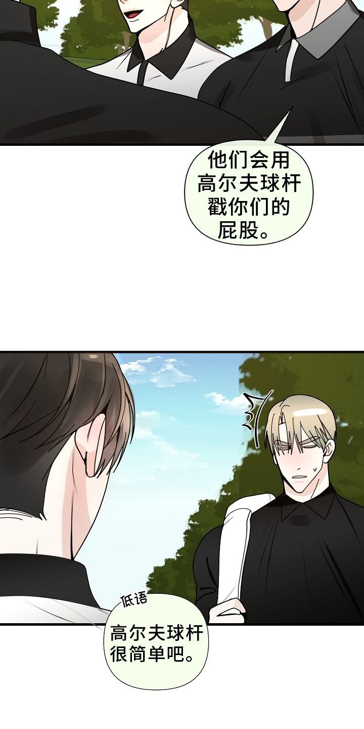 第98章：【第三季】察觉4